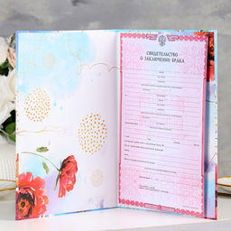 Свидетельство о заключении брака Цветение софт тач, тиснение, маргаритки, 31х22,5 см - Дарим Красиво фото 2