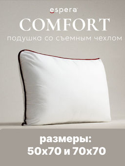 Подушка "ESPERA COMFORT", ЕС-55