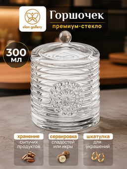 Сахарница 300 мл 8,5*8,5*12 см "Медальон", стекло