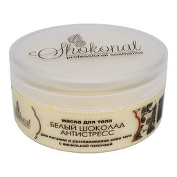 КРЕМ-Маска Белый Шоколад для тела АНТИСТРЕСС с Ванильной палочкой Код 5920 - объем 150 мл