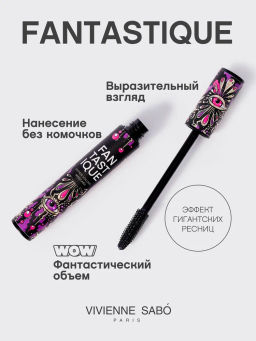 Vivienne Sabo Тушь для ресниц с эффектом гиперобъема/ Hyper volume mascara / Mascara hyper volume "Fantastique" тон 01