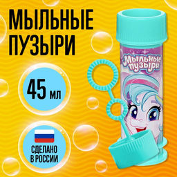 Цена за 15 шт. Мыльные пузыри Милые единорожки, 45 мл