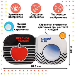 Книжка - игрушка для ванны Крошка Я «Учим цвета», водная раскраска, по методике Гленна Домана, от 4 мес.