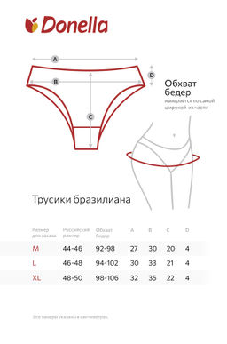 Женские трусы-бразилиана 5 шт. Donella  фото 3