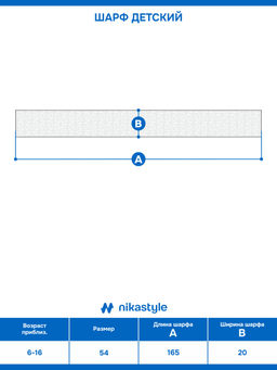 Шарф 17з16925 черный