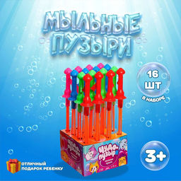 Цена за 16 шт. Мыльные пузыри Большой Меч + рогатка МИКС