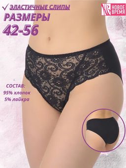 Т029 трусы - Новое время фото 2