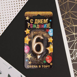 Свеча-цифра в торт 6, шампань