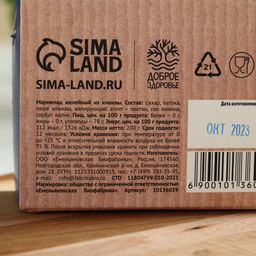 Натуральный мармелад из клюквы, 120 г. - Simaland фото 5