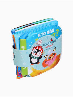 Новогодний набор книжек для ванны, 12х12, Крошка Я