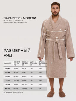 Махровый халат с рукавом покроя реглан унисекс однонитка бежевый МЗ-26 (31)