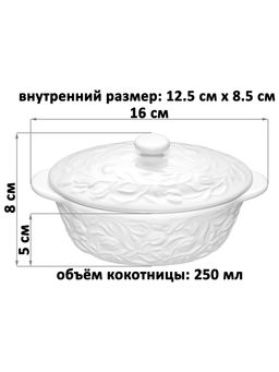 Набор жюльенниц-кокотниц 6пр. 250 мл 16*10*8 см Тюльпаны с крышками, фарфор - Elan gallery фото 2
