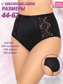 Трусы Новое Время