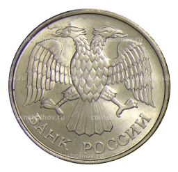 Монета 20 рублей 1993 года ММД