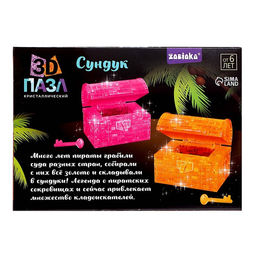 3D пазл Сундук, кристаллический , 46 деталей, цвета МИКС - Zabiaka фото 6