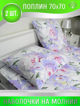 Конструктор КПБ поплин на молнии Пломбир Березка  фото 12