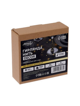 Гирлянда «Нить» 50 м роса, IP44, серебристая нить. 500 LED, пульт, 36 В, свечение тёплое белое