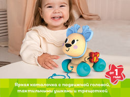 Развивающая игрушка Kids Hits Игрушка-каталка Олень  фото 7