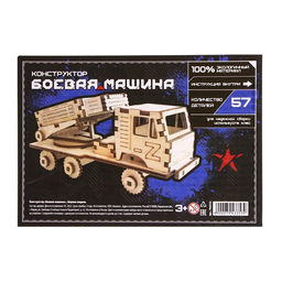 Деревянный конструктор. Сборная модель «Боевая машина»