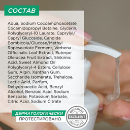 Натуральный гель для умывания матирующий, 200мл - Synergetic фото 8