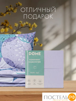 К-т наволочек DOME ФЭНТАЗИ хлопок  фото 9