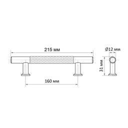 Ручка-рейлинг CAPPIO PIMPLY, d=12 мм, м/о 160 мм, цвет чёрный