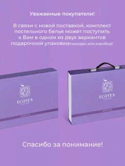 Постельное белье Альфредо 2сп Max (подарочная упаковка) + 4 наволочки