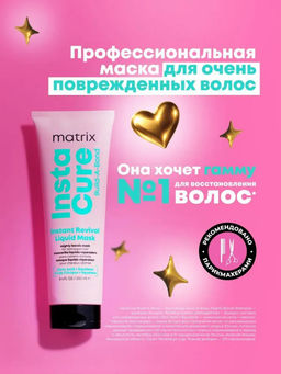 Маска-бондинг Build-A-Bond для восстановления волос, 250 мл