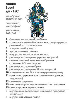 PlayToday / Комбинезон демисезонный для мальчика  фото 6