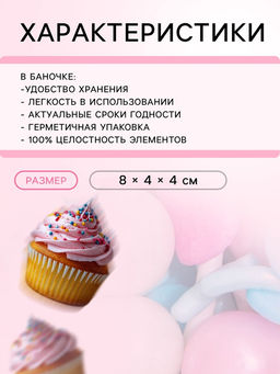 Кондитерская посыпка Мики на воздушном облаке, 50 г - Simaland фото 3
