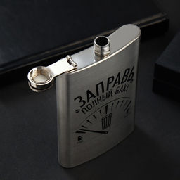 Фляжка Заправь полный бак, 270 мл, серебристая