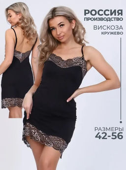Ночная сорочка премиум с кружевом 92% вискоза, 8% эластан