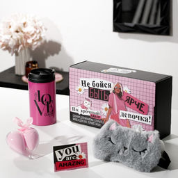 Подарочный набор Не бойся быть ярче, маска для сна, термостакан, спонж 2 шт, открытка