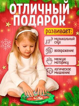Пианино детское музыкальное «С Новым годом лошади!», звук