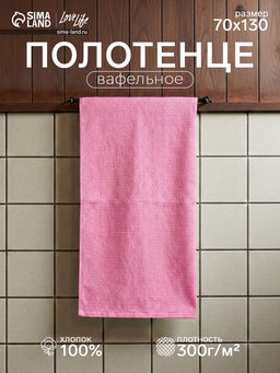 Полотенце вафельное Love Life Sweet Moment, 70×130 см, хлопок 100%, розовое