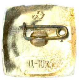 Значок Смольный штаб Октября