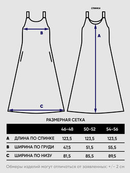 Сарафан женский 5241-3796 - Vay фото 2