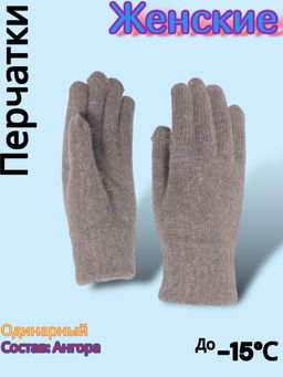 Перчатки женские