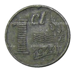 1 цент 1944 года Нидерланды