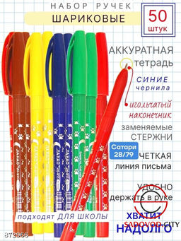 Ручка шариковая 0.7 мм, синяя для школы - Bruno фото 3