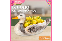 Блюдо сервировочное 500 мл 33,3*19*17,5 см Уточка - Elan gallery фото 11