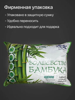 Подушка Волшебство бамбука 40х60 (молния)