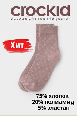 К 9683/7 АТ носки дет