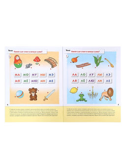 Рабочие тетради «Математика, развитие речи, прописи, уроки грамоты», подготовительная группа 6+, набор 4 шт.