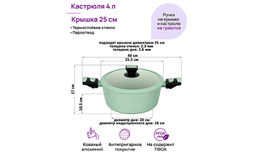 Кастрюля 4 л FIERRA Зеленый мрамор С КРЫШКОЙ ф25, с/р 40*25,5*17 см - Elan gallery фото 2
