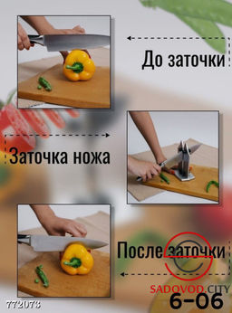 Точилка для всех типов ножей