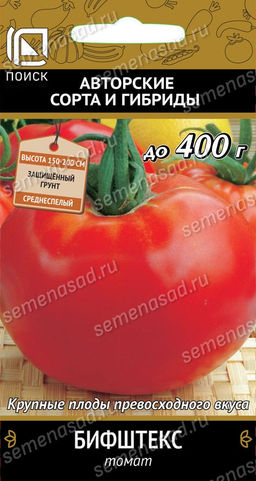 Томат Бифштекс (А) (ЦВ) 0,1гр.