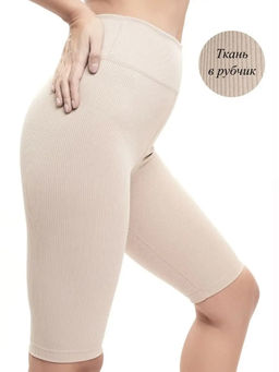 K10825 Велосипедки СВ_БЕЖЕВЫЙ