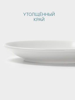 Блюдце Hanna Knövell, d=16.5 см, к чашке 300 мл, фарфор, белое