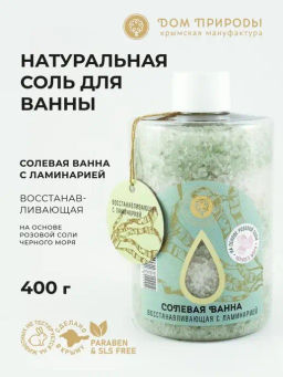 Соль морская Восстанавливающая с ламинарией